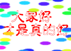 姐姐 唱歌7