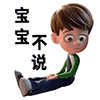 群聊春节早安问候动画表情包13