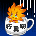 炼金术表情包暴走8