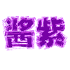高糊熊猫头无文字表情包8