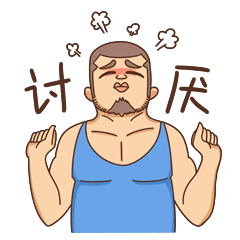 吃雪糕表情包 可爱7