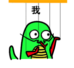 爱情小飞机谁撞谁休克表情包5