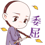 qq娘化龙王出处13