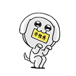字体的表情2