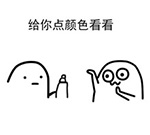qq表情疑问8