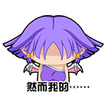 爱情公寓表情包王源1