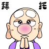 QQ表情包动态图4