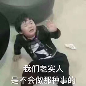 有关青涩的表情包3