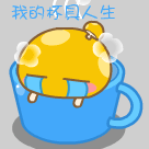 珍惜的表情2