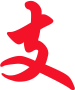 美女变装表情包9