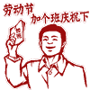 回老家的沙雕表情包6