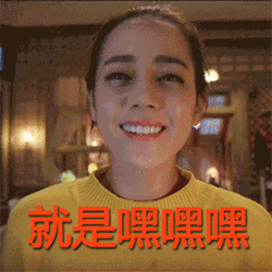 QQ表情里最令人讨厌的几个3
