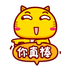 比喻就是的微信表情4