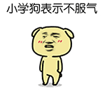 恶搞表情包小图6