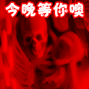 大雾搞笑表情包1