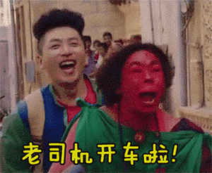 15张数钱的搞笑表情2