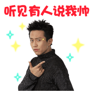 还你表情包3