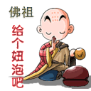 高兴可爱表情图片大全高清2