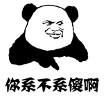 令人摸不到头脑表情包6