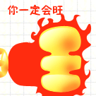 比喻你的的动态表情5
