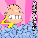 结局的表情4