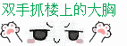有没有美女啊表情包12
