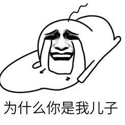 原神雷电将军被当剑鞘表情包11