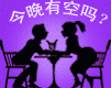 梦幻西游手游自带表情2