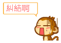 调侃一下的表情包搞笑6