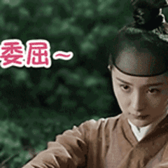 姐啊表情包2