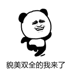 2021年搞笑表情包图片1