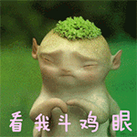 12张早安的沙雕表情4