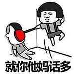 小埋滑稽表情10