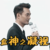 当你和闺蜜看到帅哥的表情包8