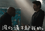 姐很高贵你不配非主流文字表情包3