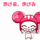 生气害羞的颜文字表情5