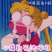 姐啊表情包9