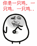 包带字的表情8