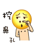 肥佬动态表情包2