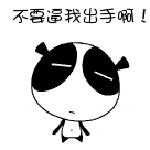 经典搞笑表情包动图出处8