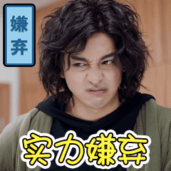 精选15组万物的动画表情3