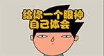 心疼的动漫表情包4