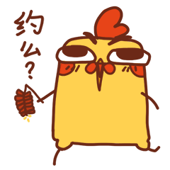 瑶瑶生气的样子表情包4