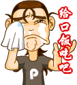 qq输入法恶搞表情包下载2