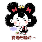 微信输入框的女孩表情4