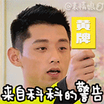8组衣服的搞笑表情6