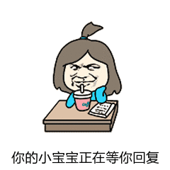 关于开始的好看的表情12