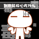 张学友表情包素材空白5