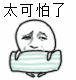 别生气晚安表情包9