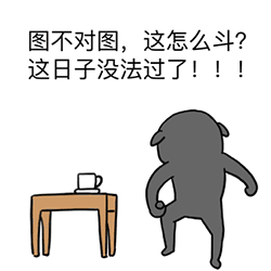 春天搞笑表情图片6